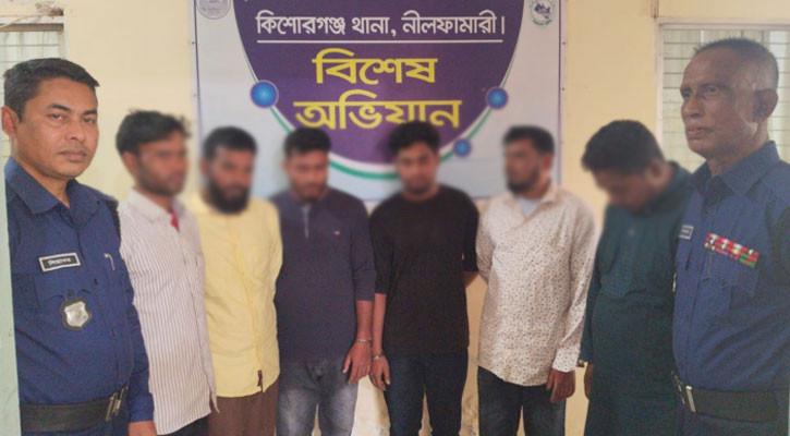 কিশোরগঞ্জে সাইবার প্রতারণা ও মাদক অভিযোগে ৬ জন গ্রেপ্তার